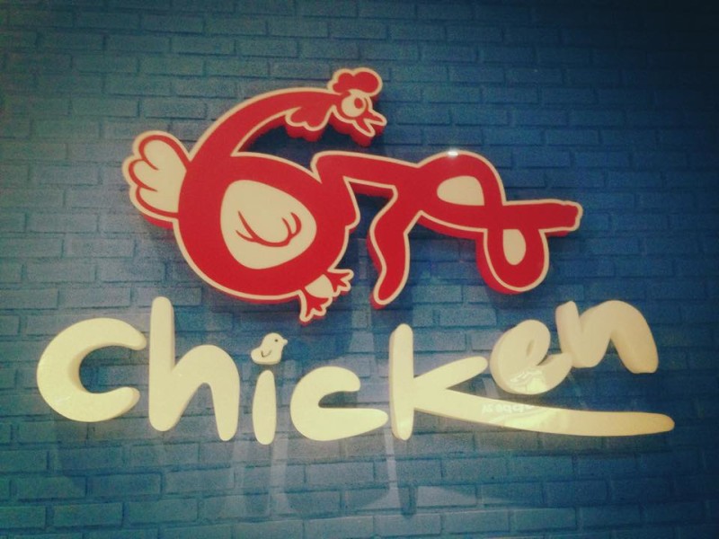 chicken 678 philippines